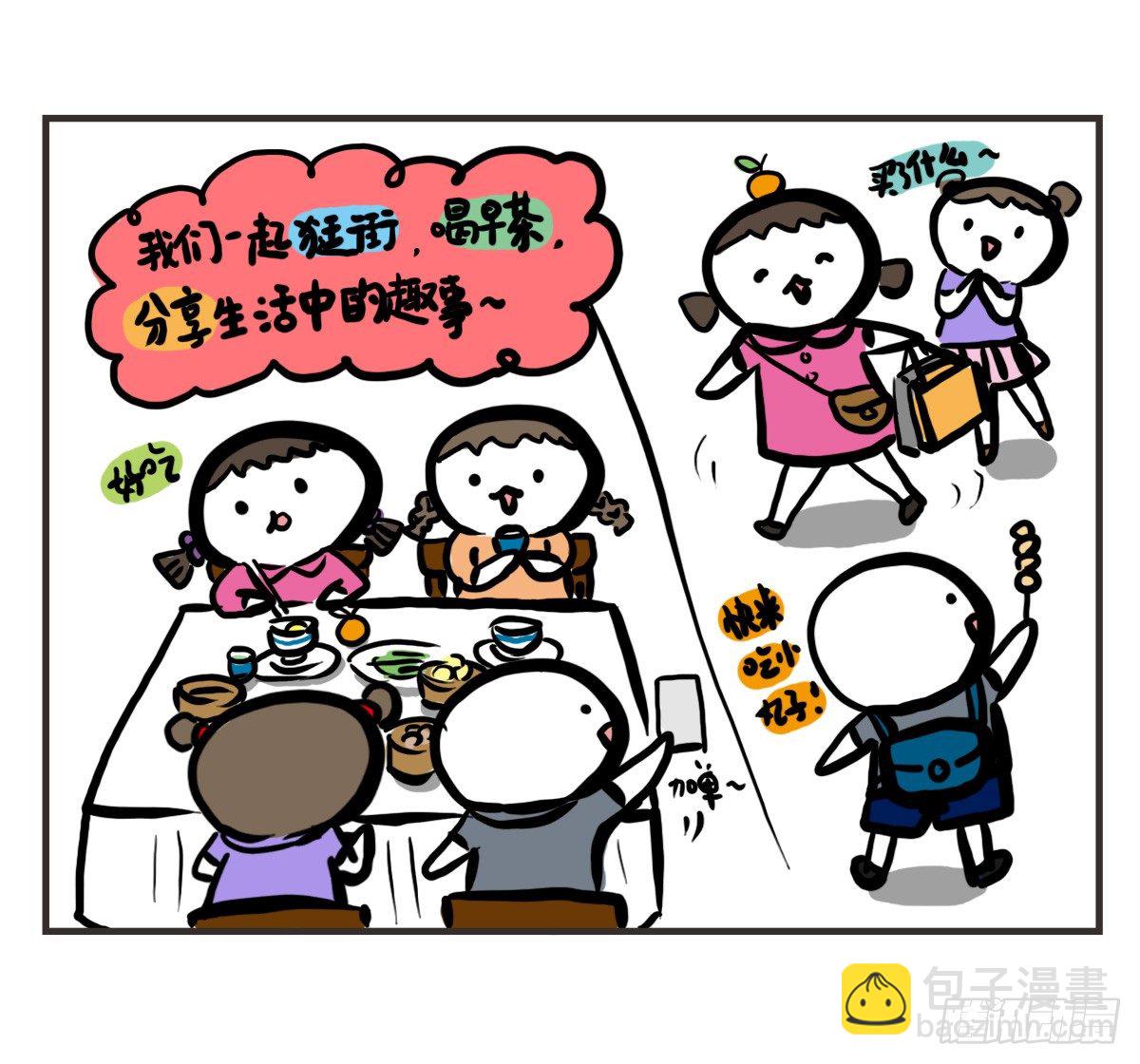 第57话：栗子哈利心中的老吉9