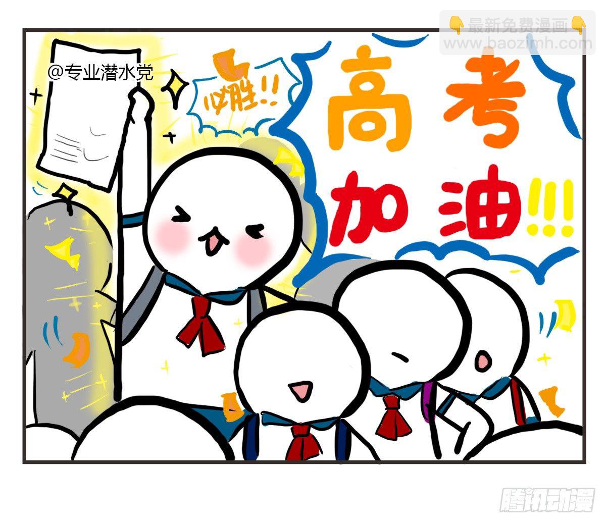 第37话：自言自语？好巧我也是！29