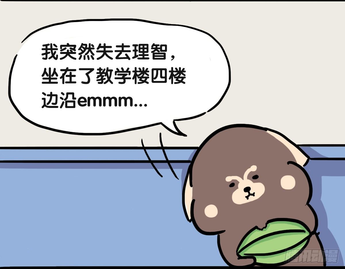 第51话：撑过来的你，未来才有我10