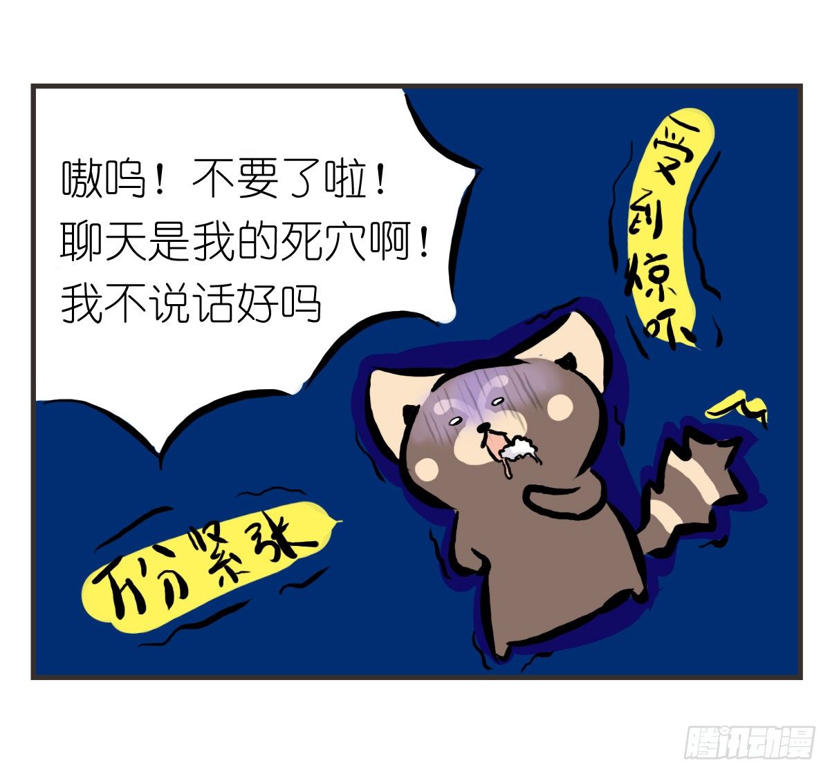 第19话：你给了我放松的方式31