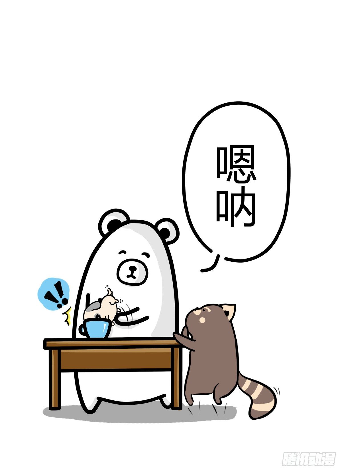 第36话：即使抑郁，我也在17
