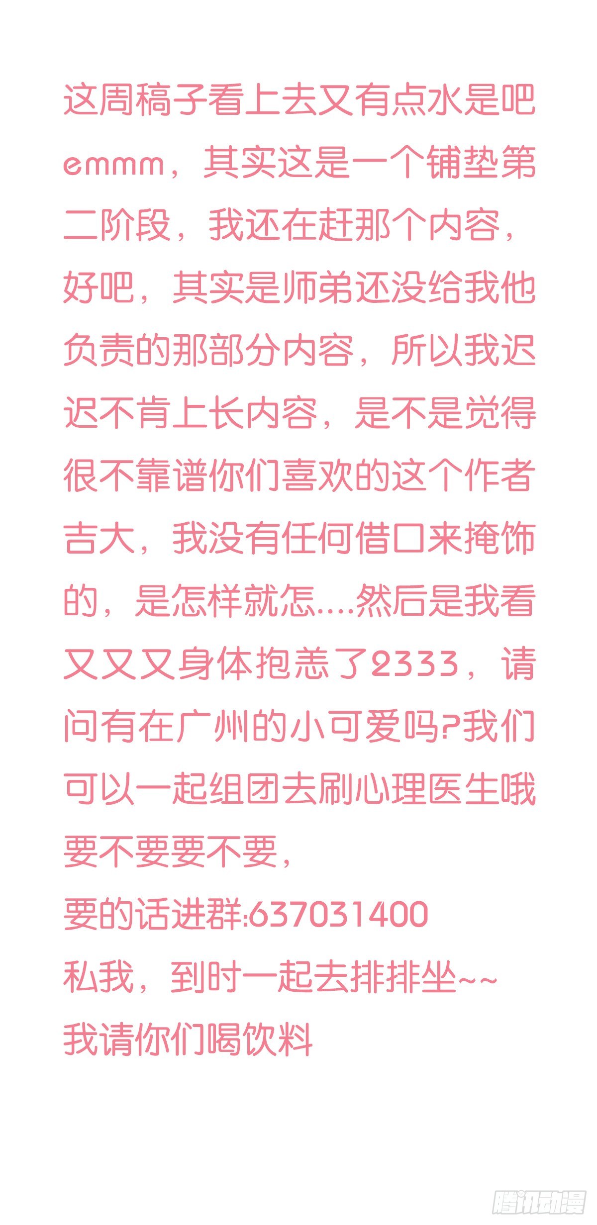 第46话：一起组团刷医院不5