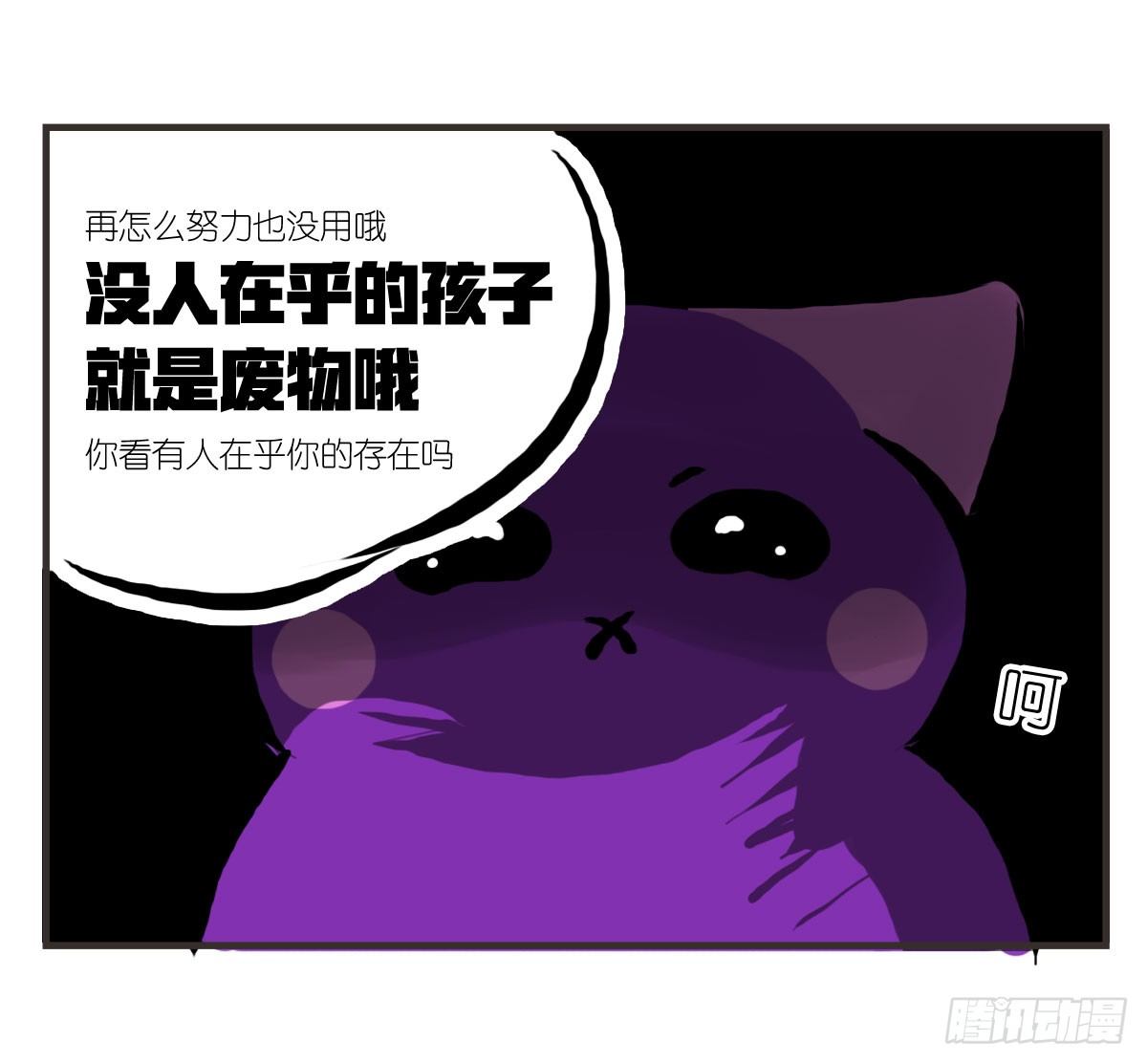 第11话：抑郁君，看招！33