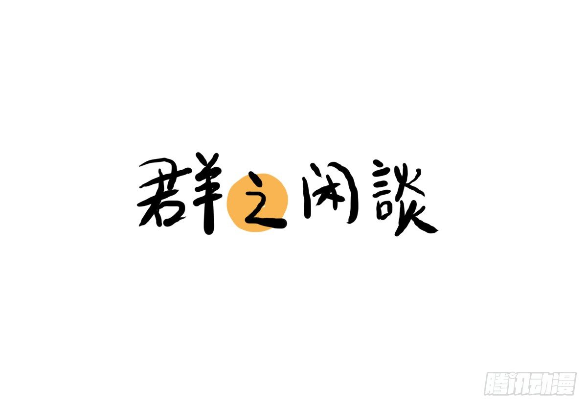 第19话：你给了我放松的方式36