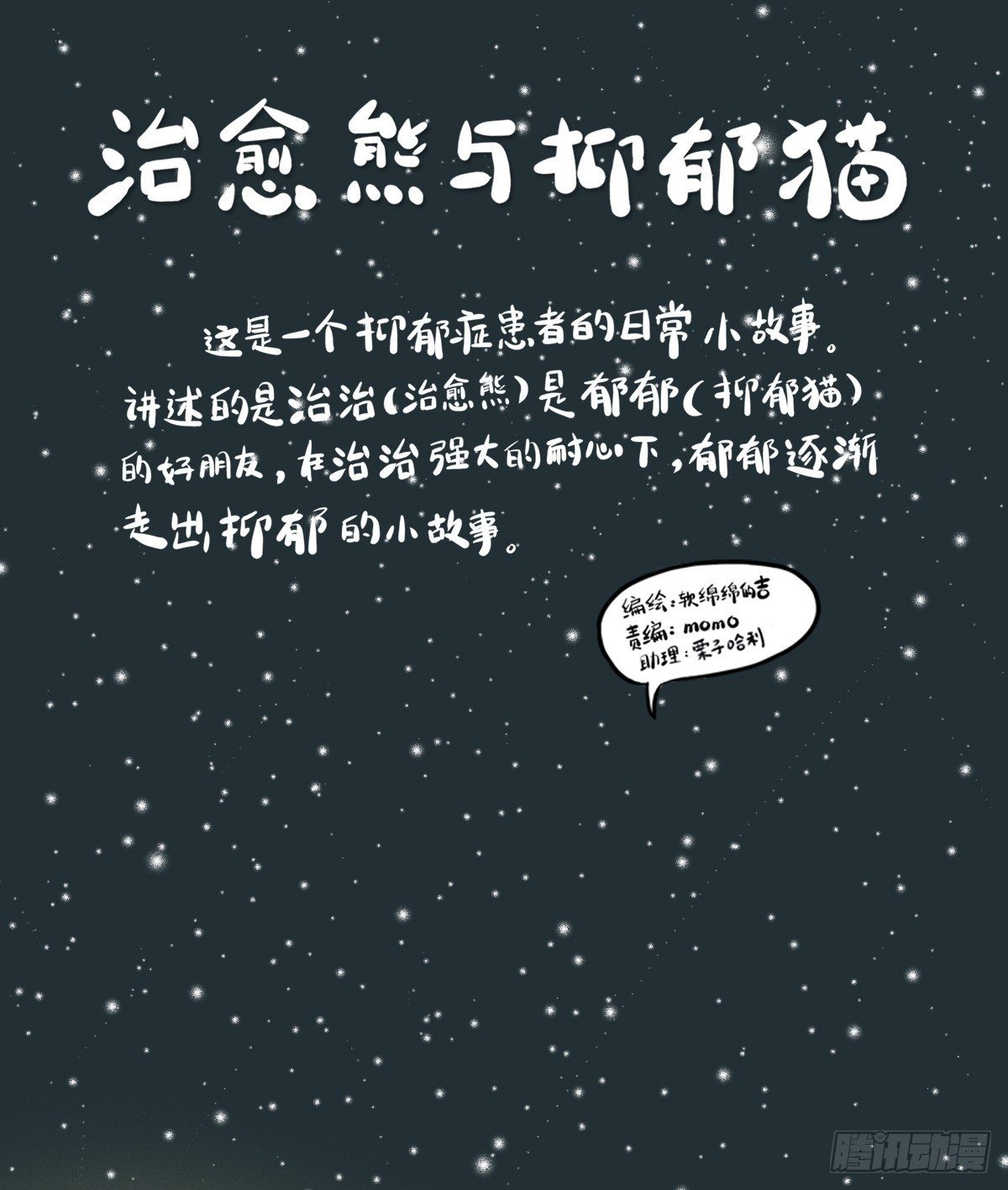 第15话：活着的意义0