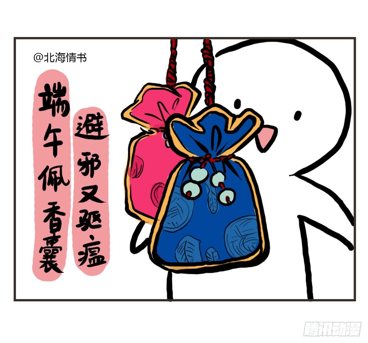 第38话：可以原谅我的理解吗19