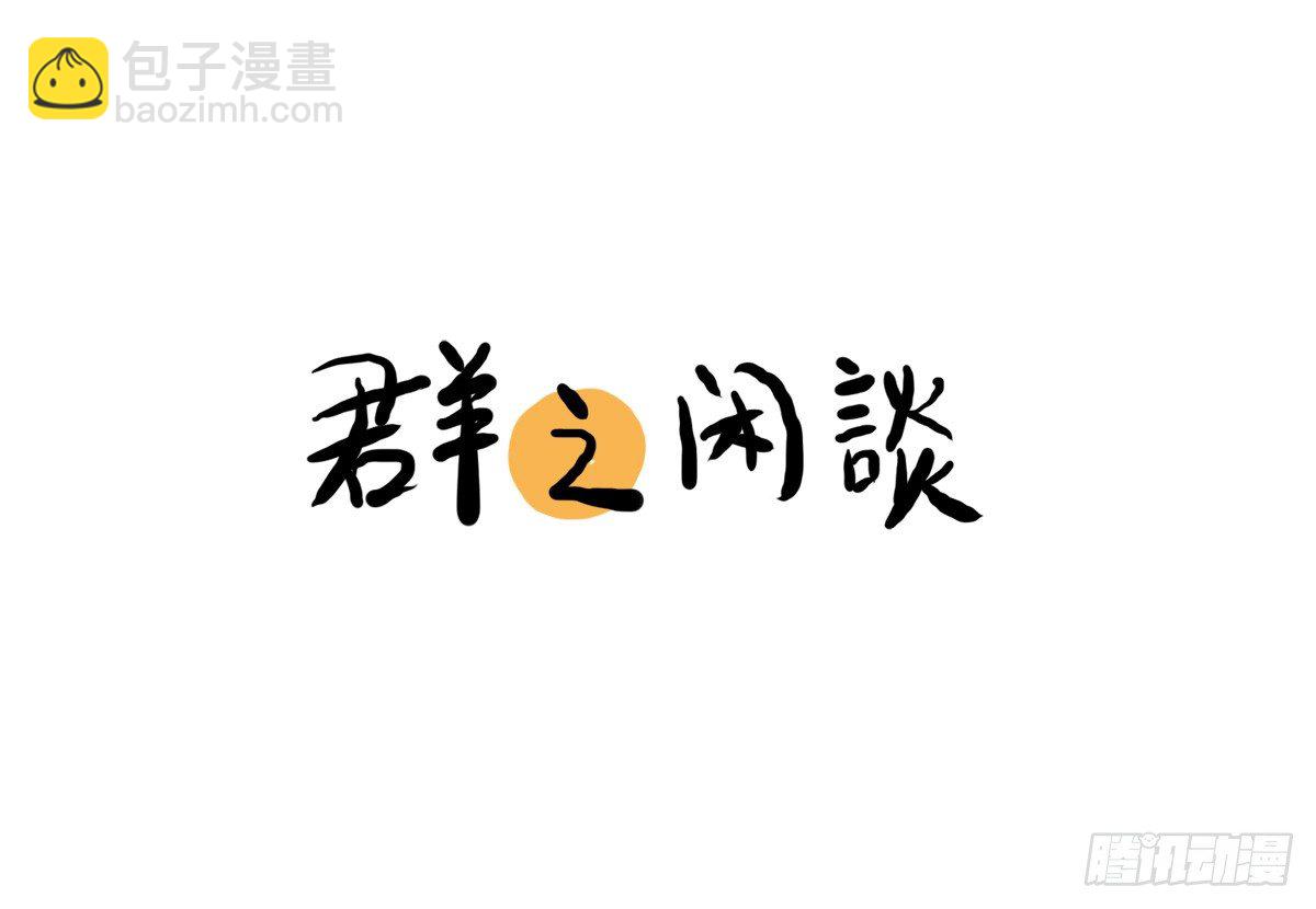第22话：多希望能送你与众不同25