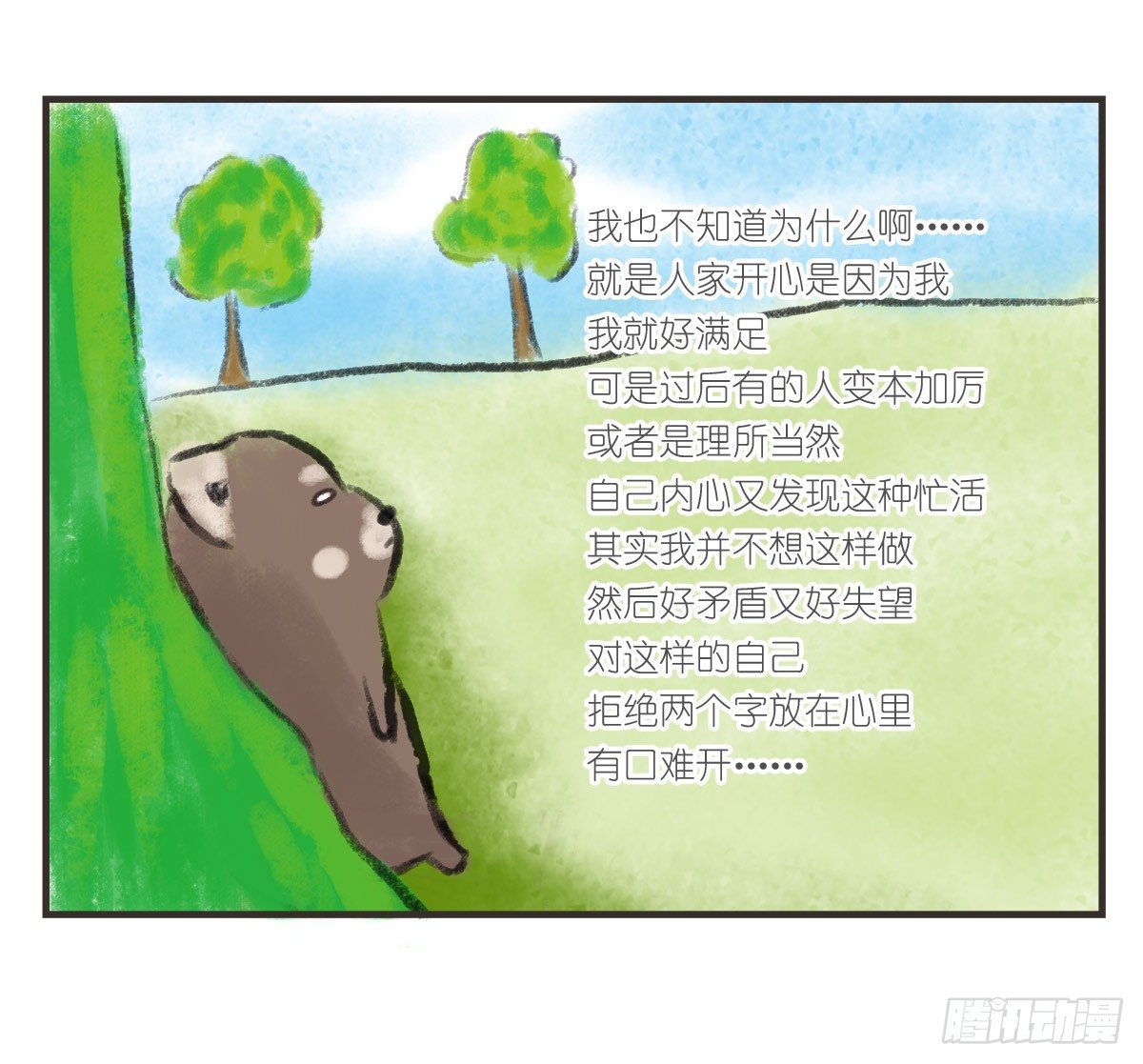 第16话：我来帮你拒绝25