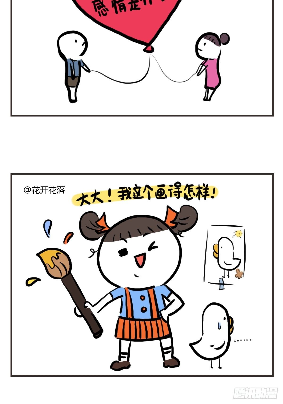 第65话：催更两年后更新了！11