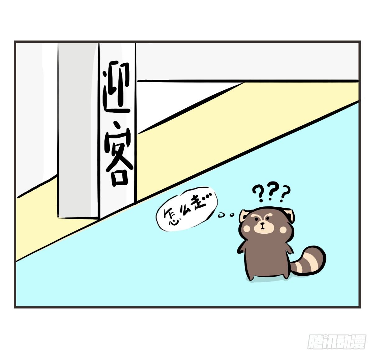 第8话：只有你不嫌弃我的愚笨29