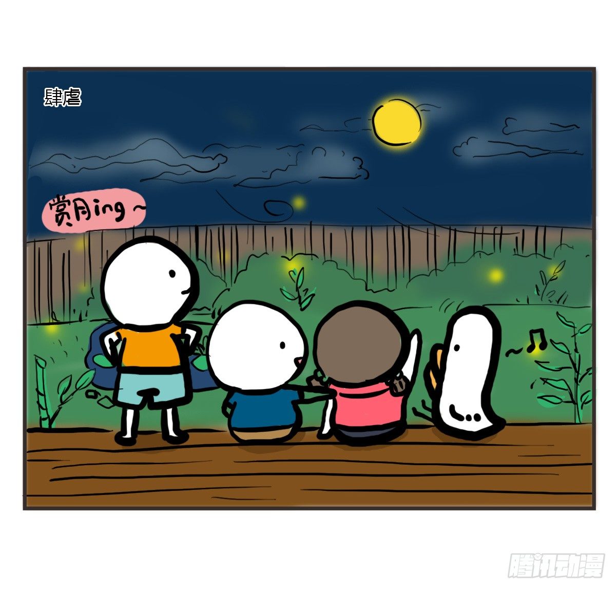 第55话：啊，它又来了呢3
