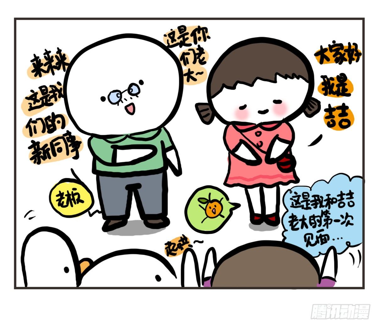 第57话：栗子哈利心中的老吉2
