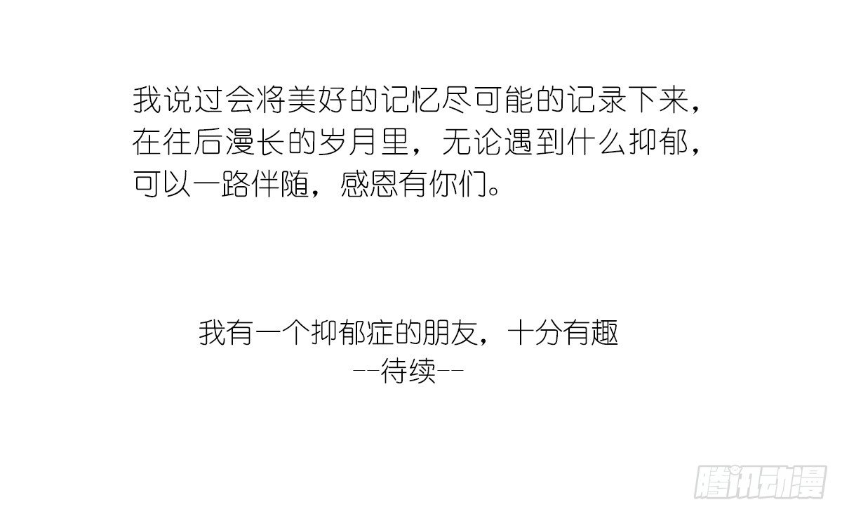 第38话：可以原谅我的理解吗24