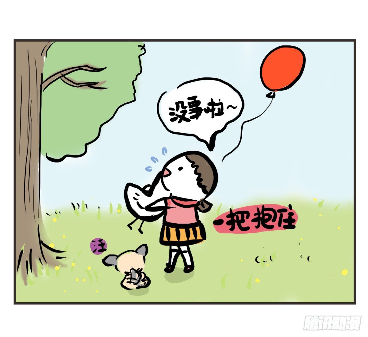 第51话：撑过来的你，未来才有我35