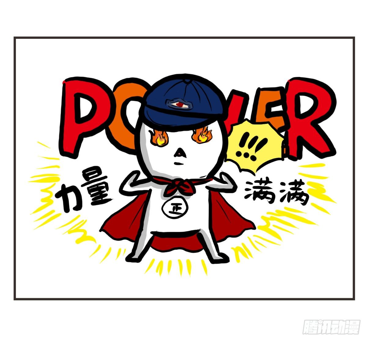 第24话：有你就有安全感27