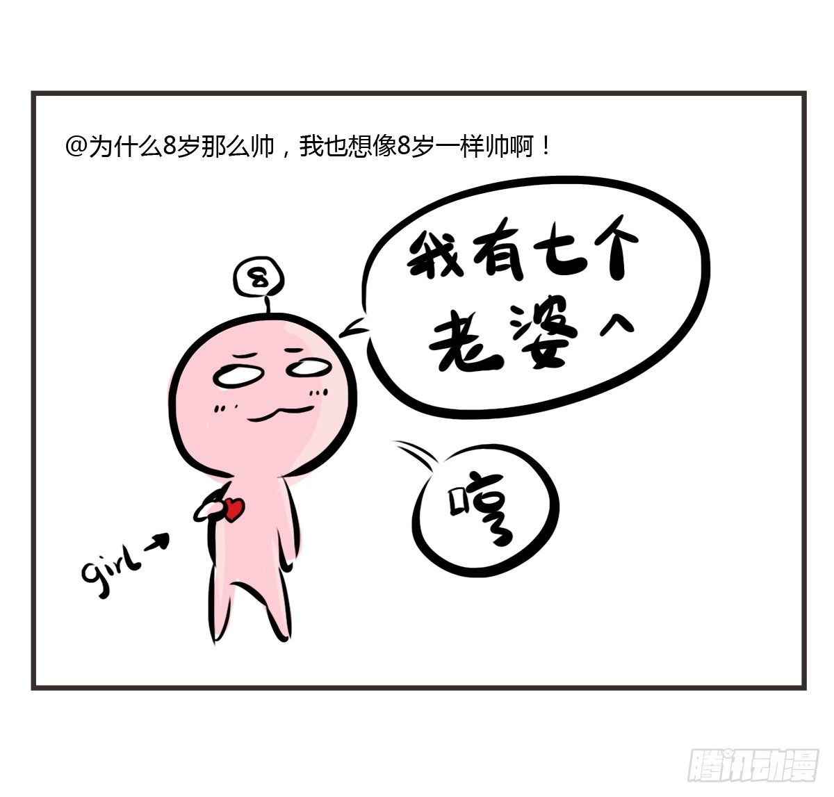 第7话：喜欢你，是我的荣幸51
