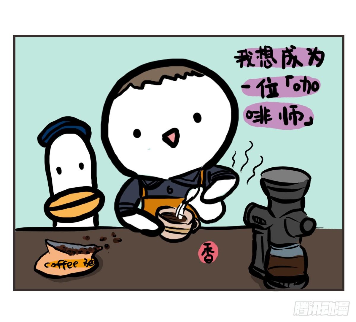 第51话：撑过来的你，未来才有我21
