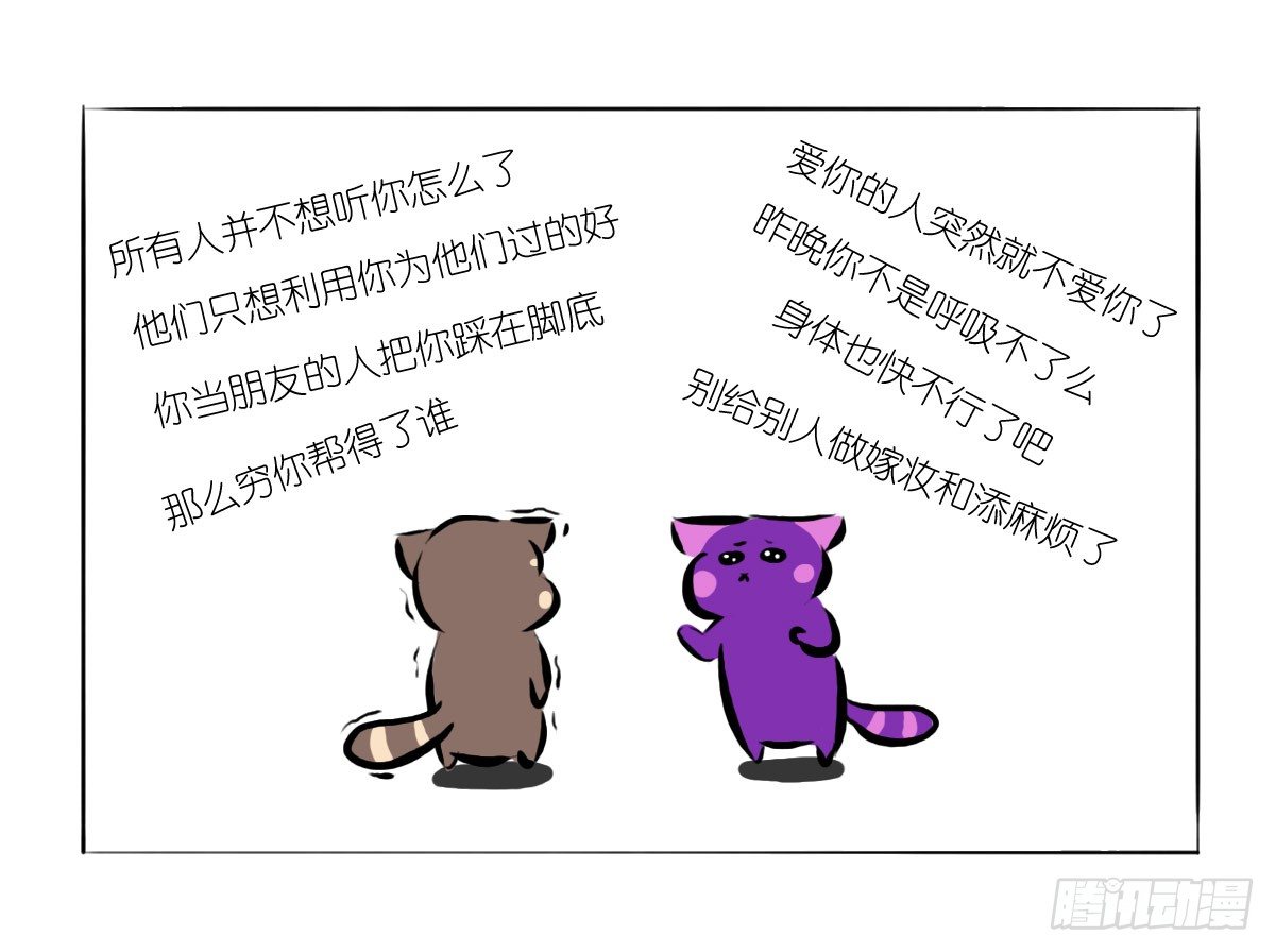 第11话：抑郁君，看招！25