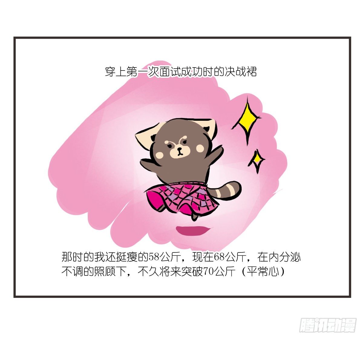 第14话：你让我忘了绝望是什么34