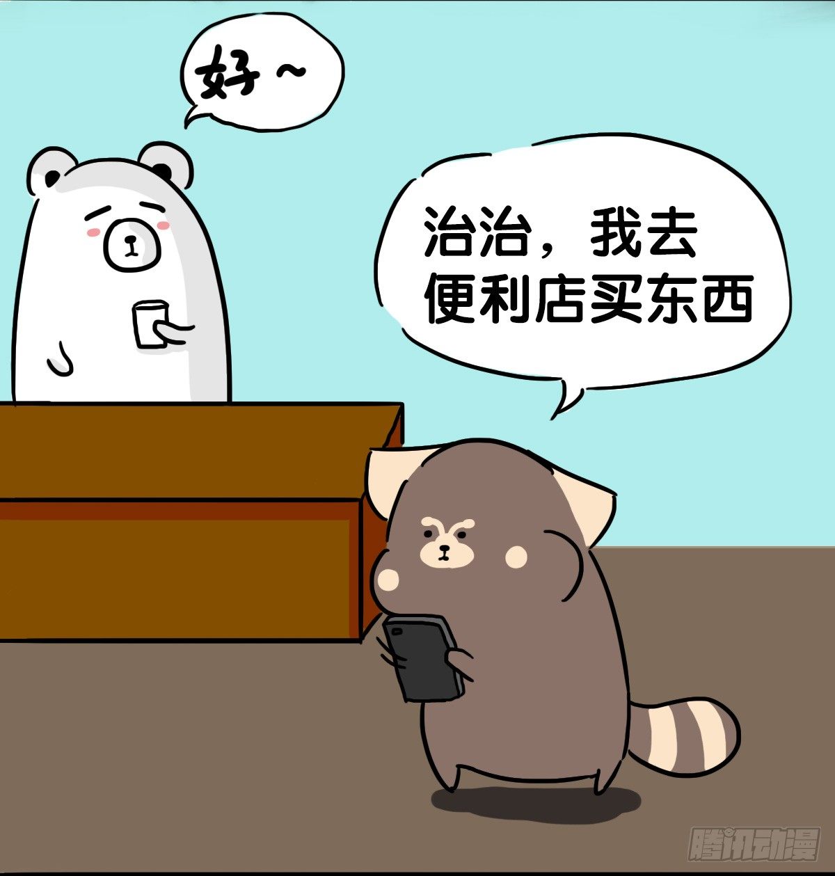 第52话：不帮忙也没有错2