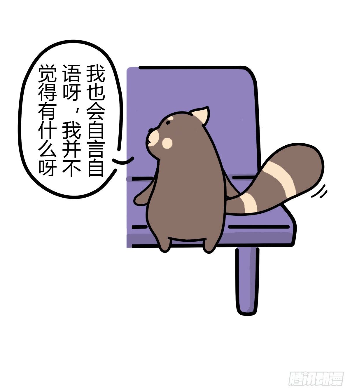 第37话：自言自语？好巧我也是！10