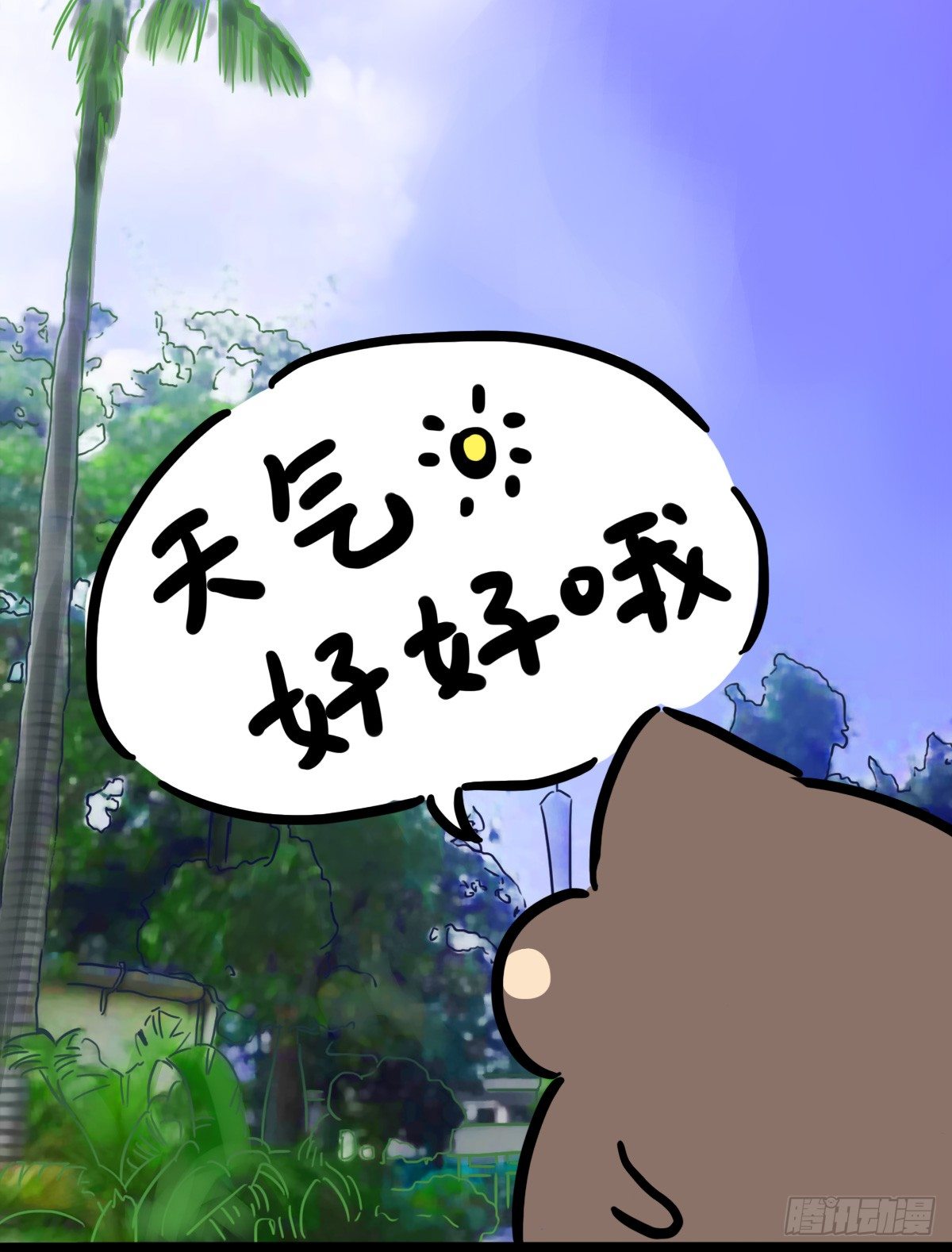 第52话：不帮忙也没有错1