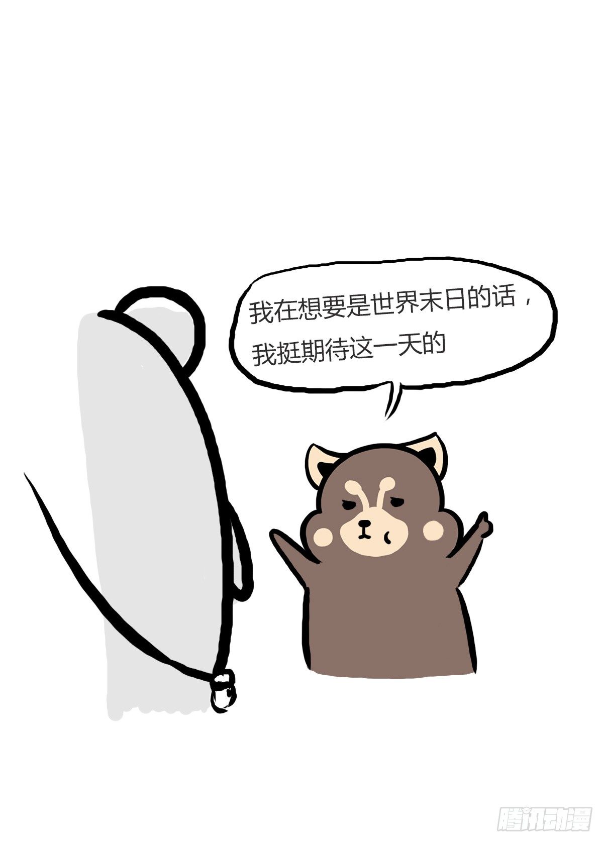 第28话：对讨好有什么误解9