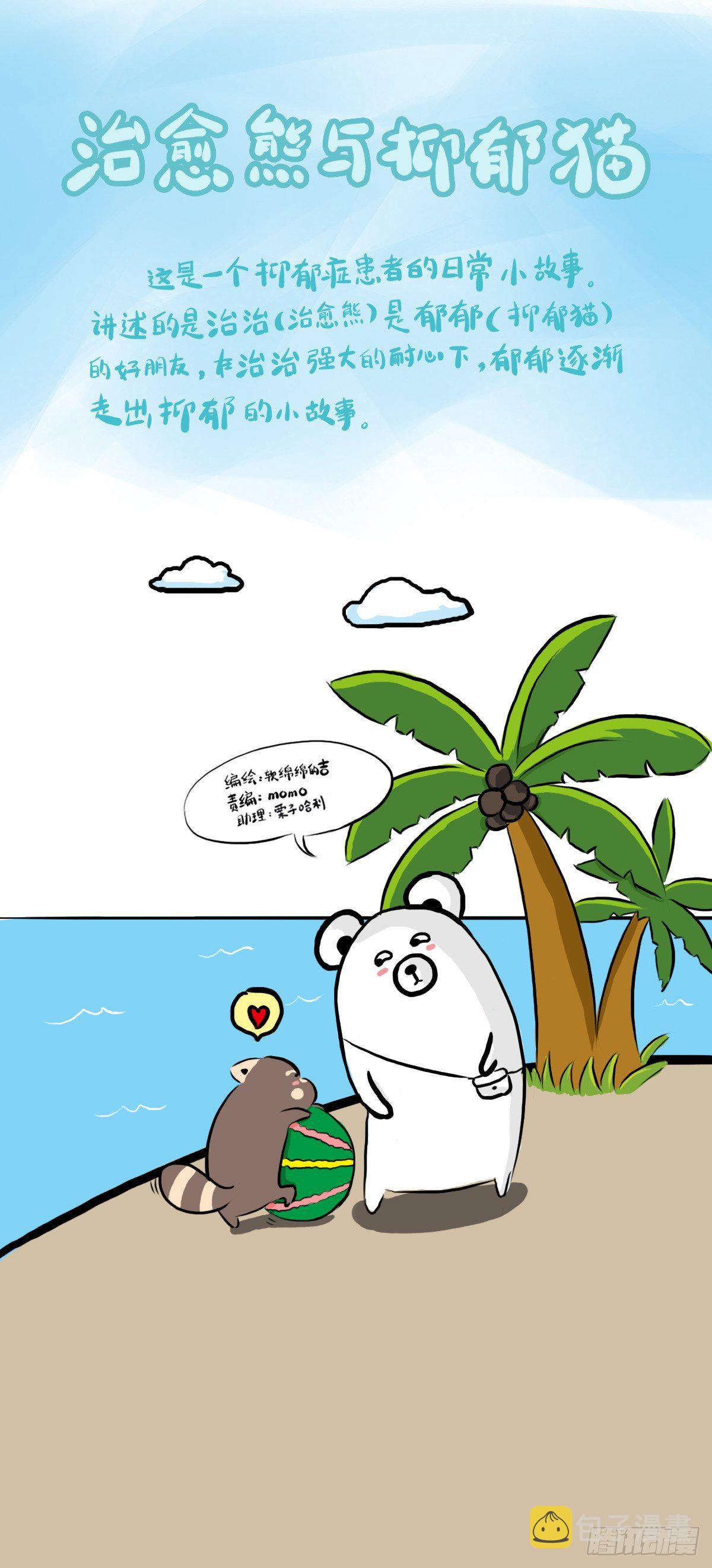 第38话：可以原谅我的理解吗0