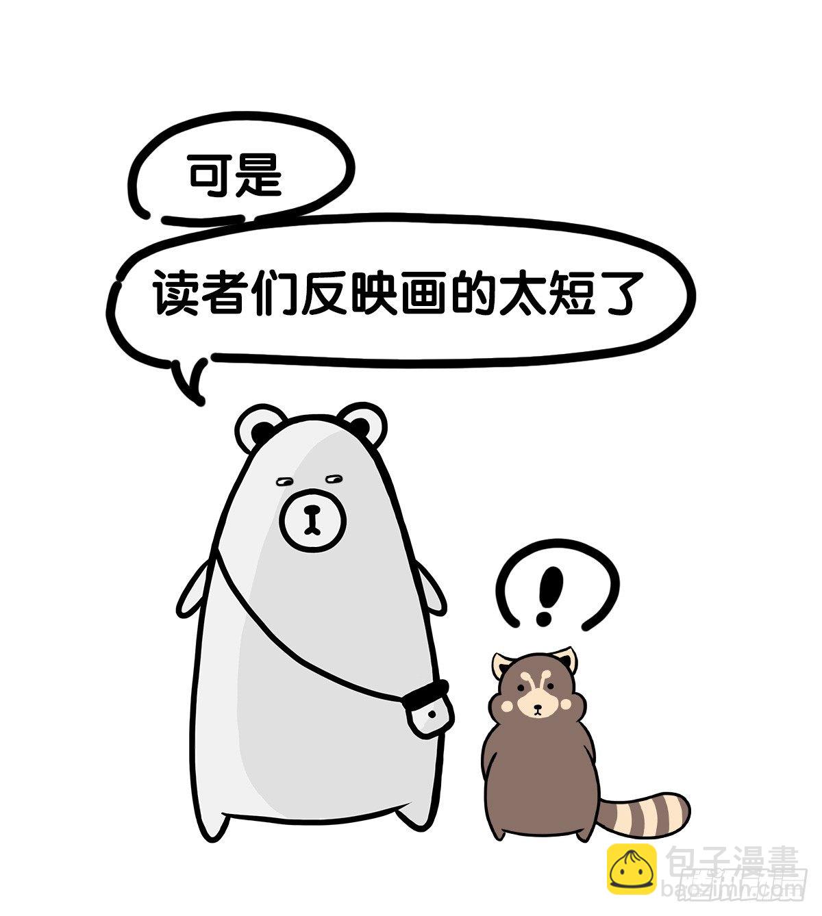 第64话：我又来了！6