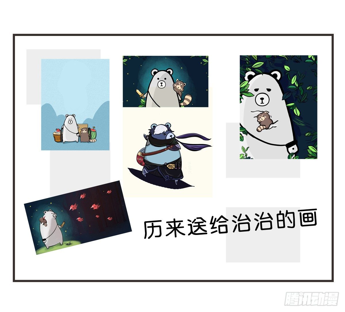 第22话：多希望能送你与众不同5