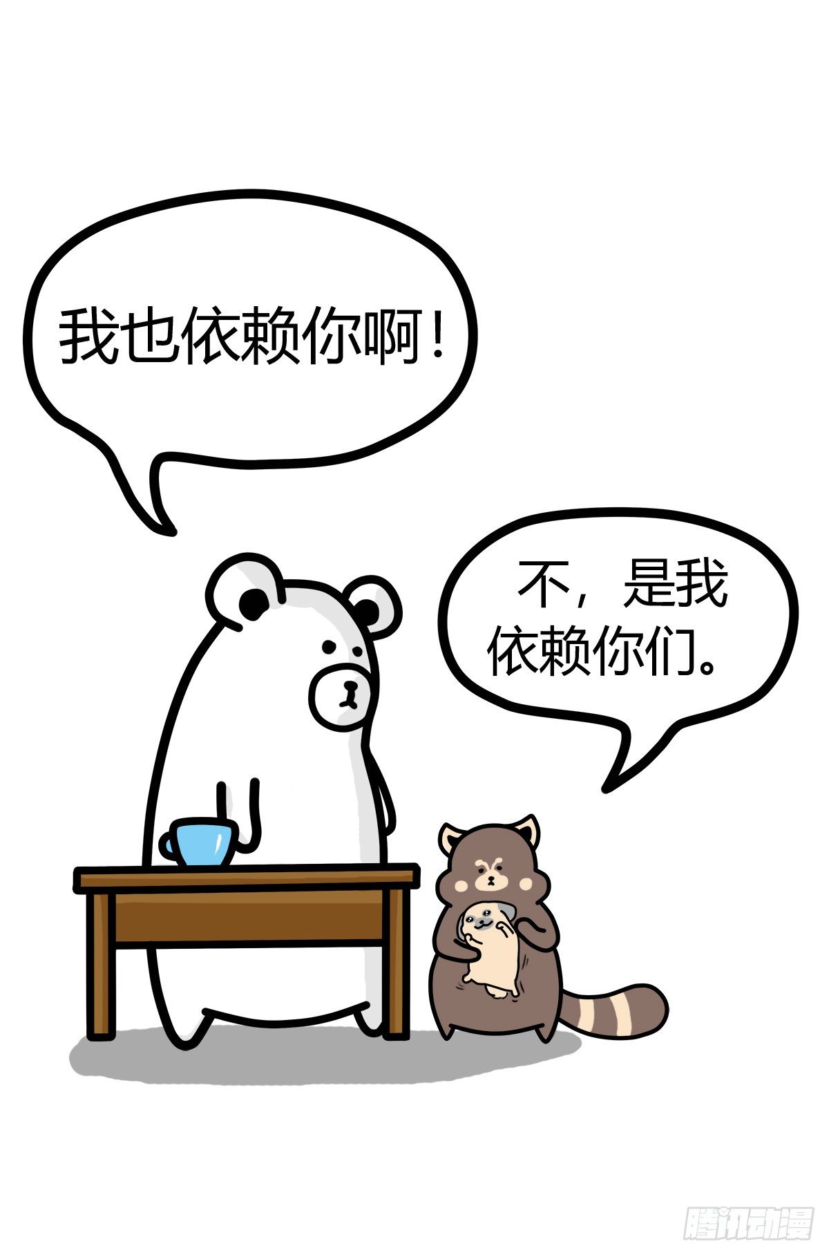 第36话：即使抑郁，我也在15