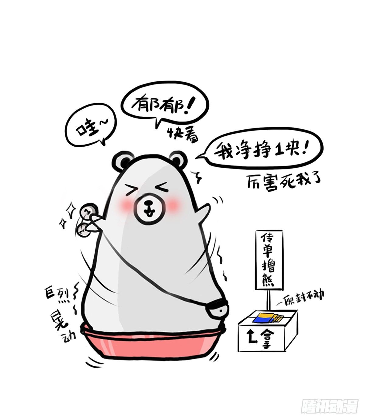 第4话：你可以对我任性的25