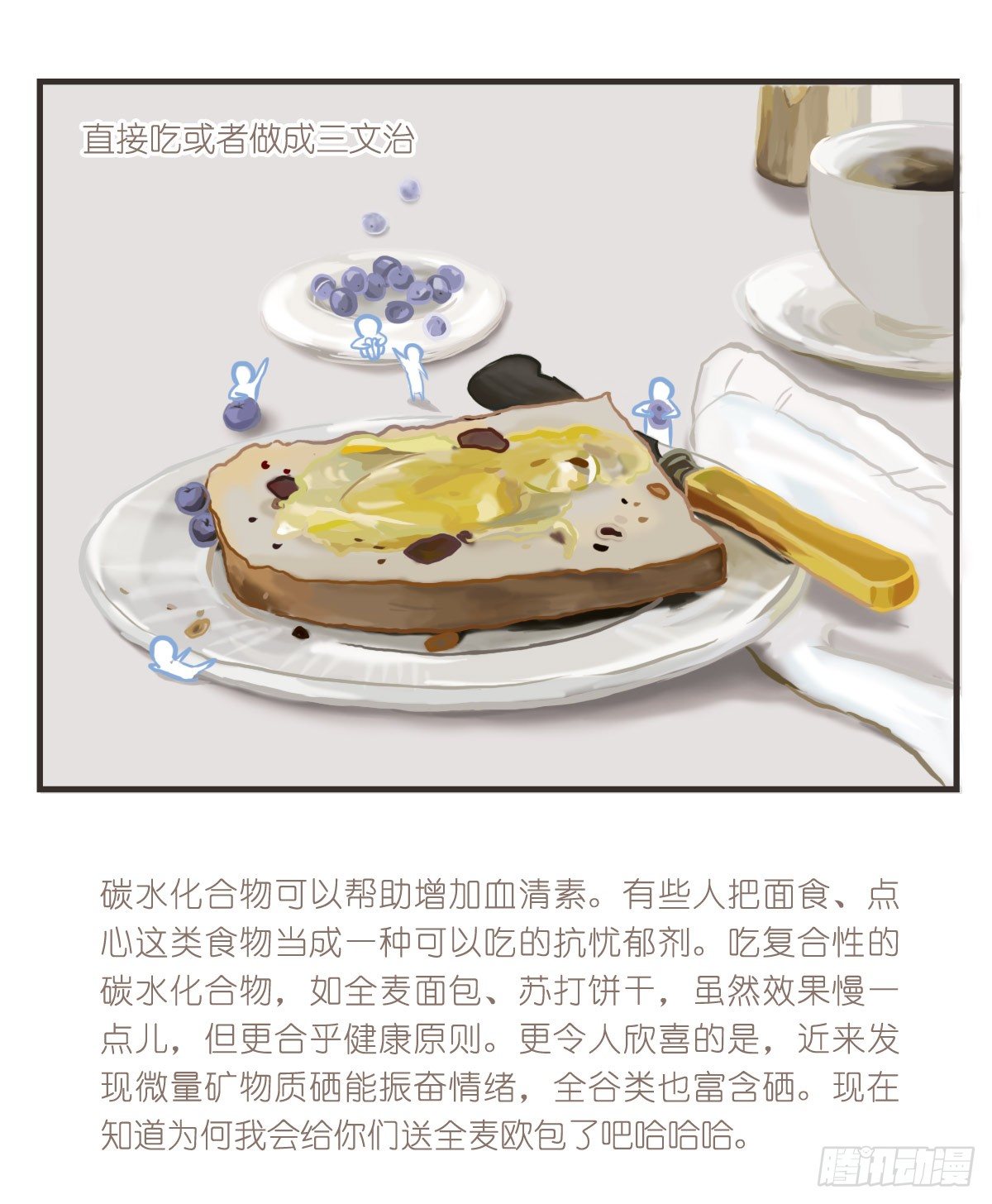 第18话：你要的食谱来啦~14