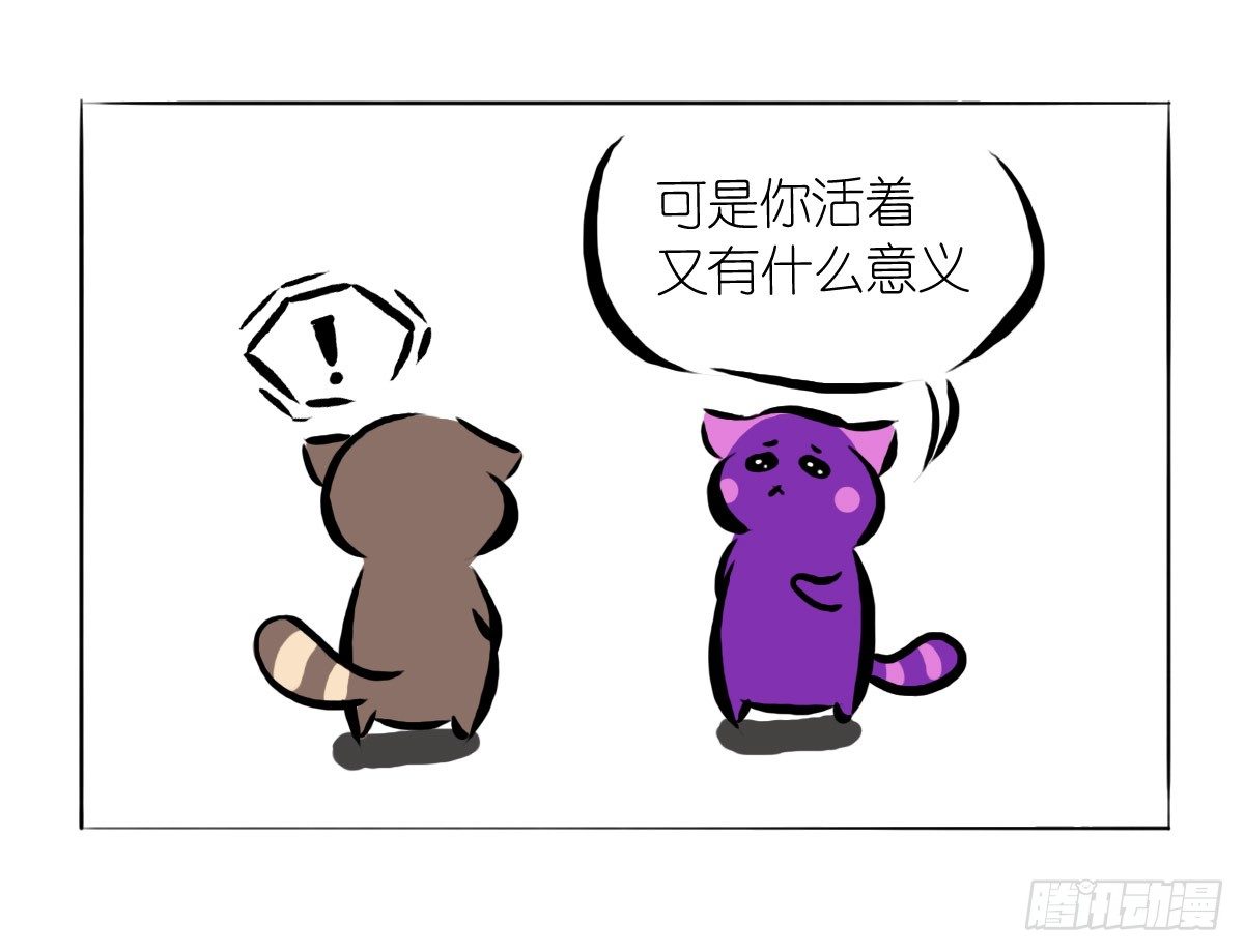 第11话：抑郁君，看招！24