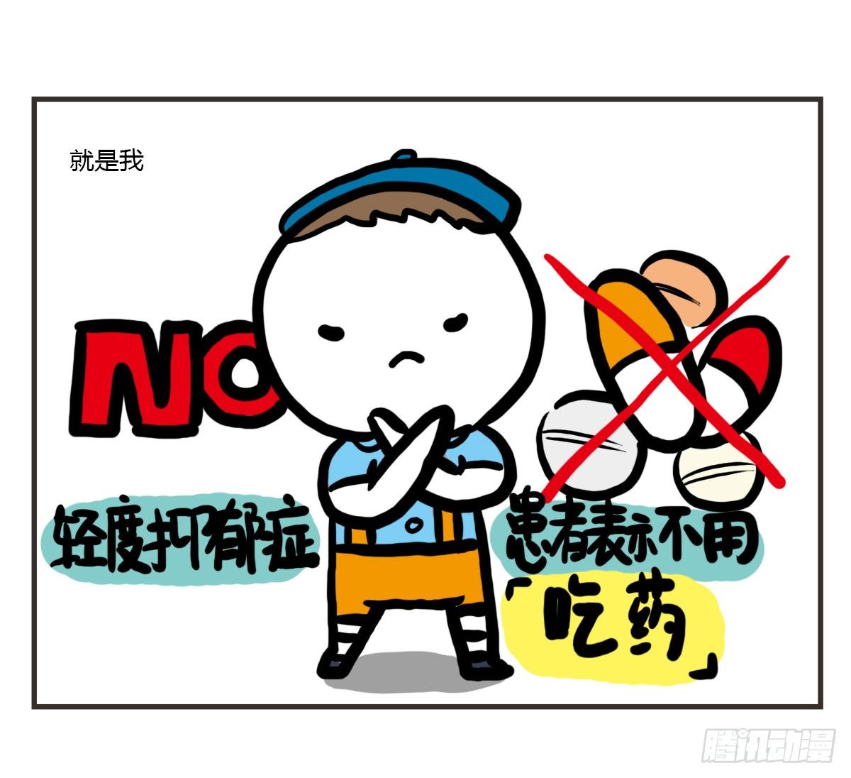 第47话：你的犹豫由我来买单24