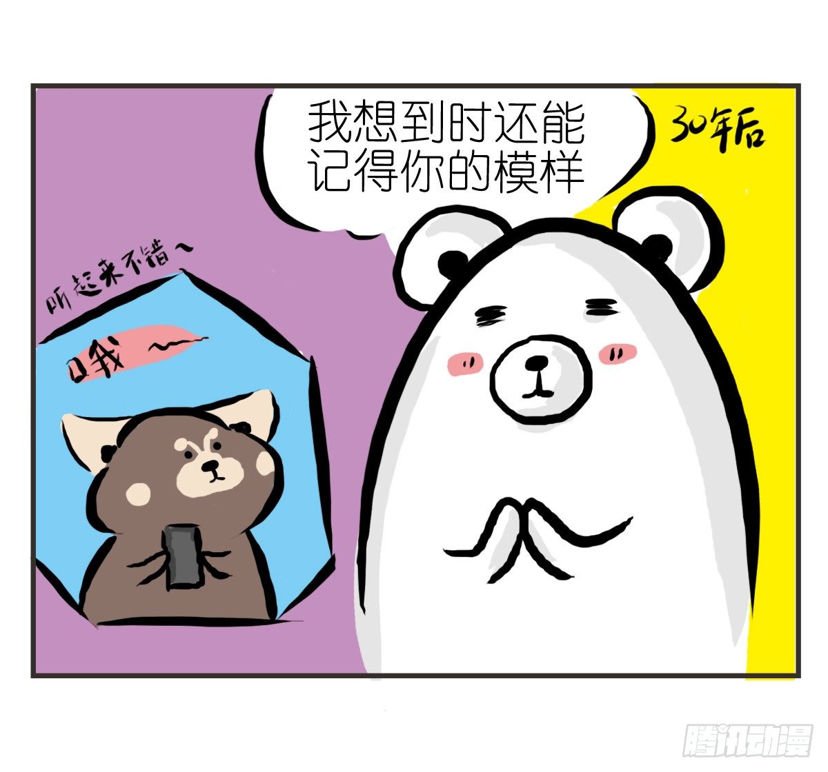 第21话：即使拍照你也迁就着我8