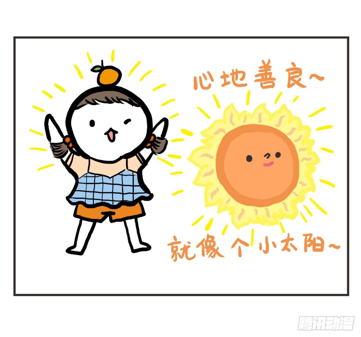 第35话：一个人的生日也有爱32