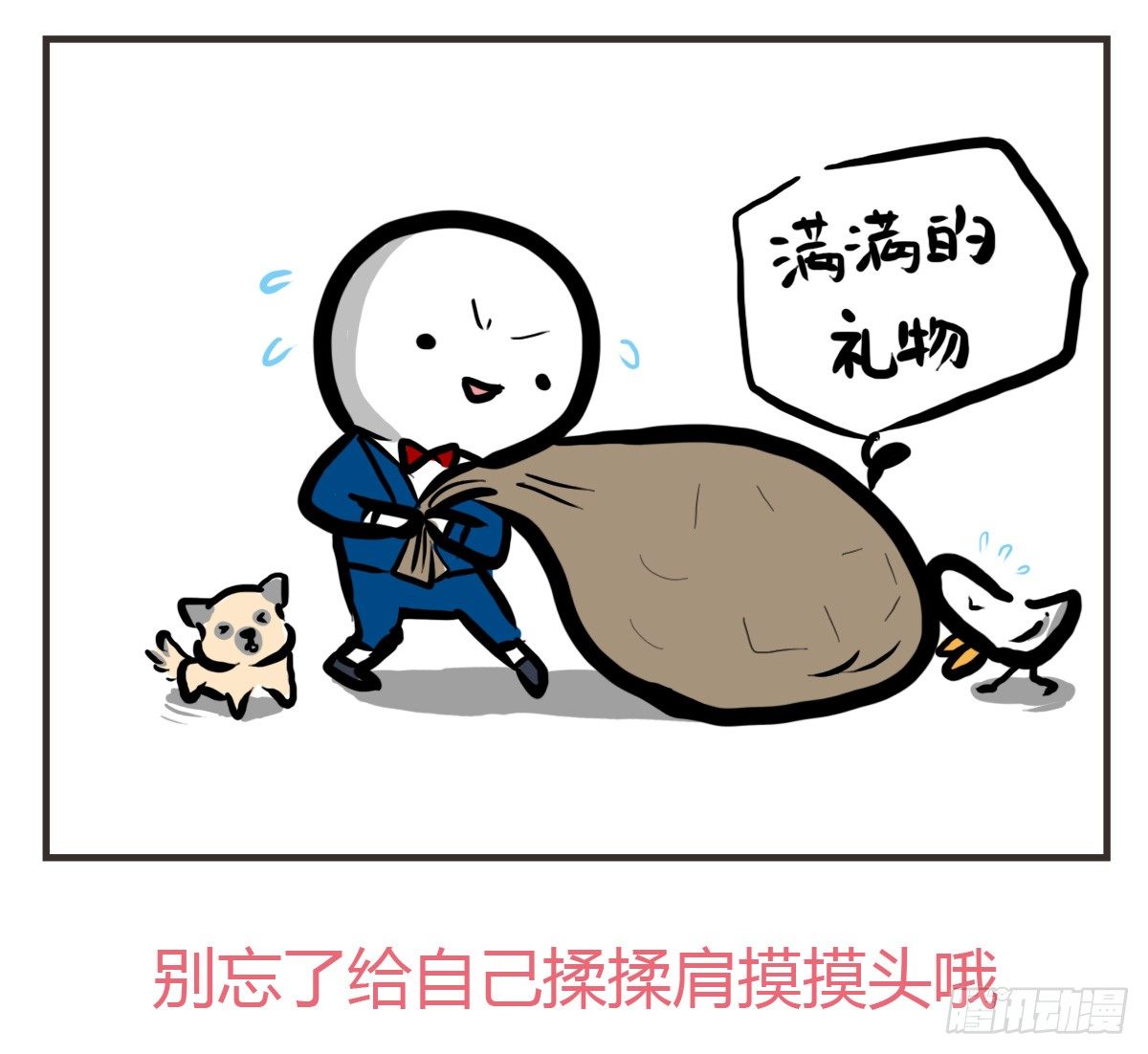 第23话：舍不得你所以不想放开47