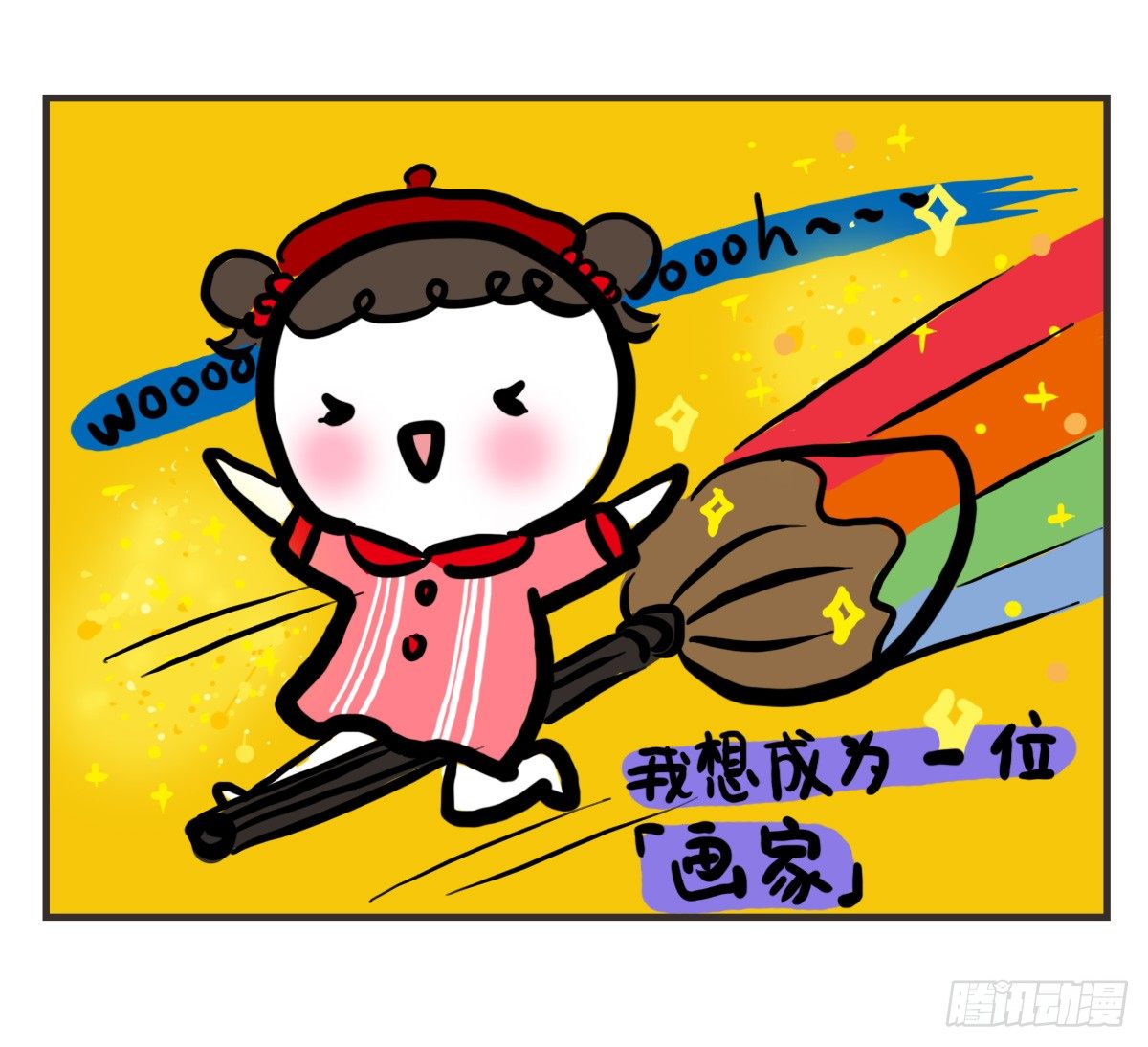 第51话：撑过来的你，未来才有我19