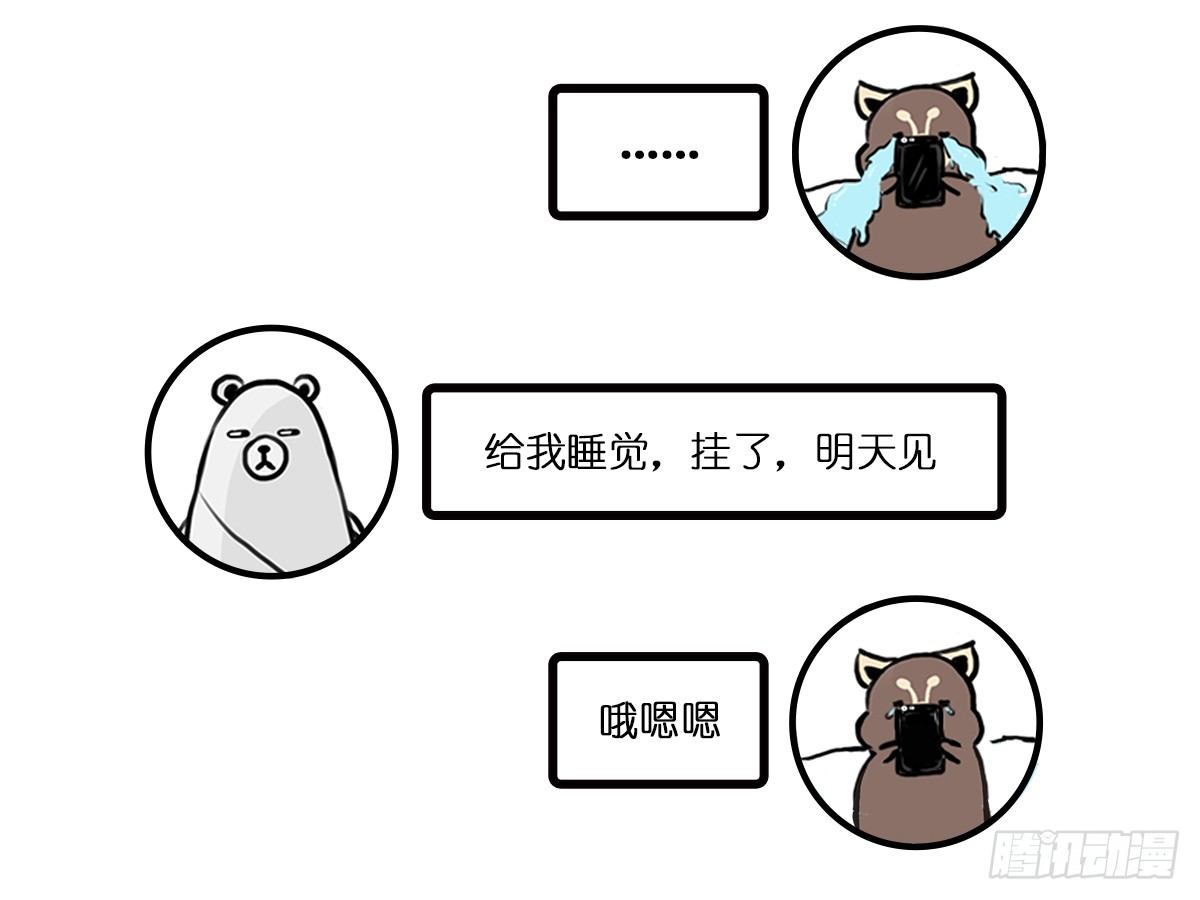 第3话：没关系，我陪着你61