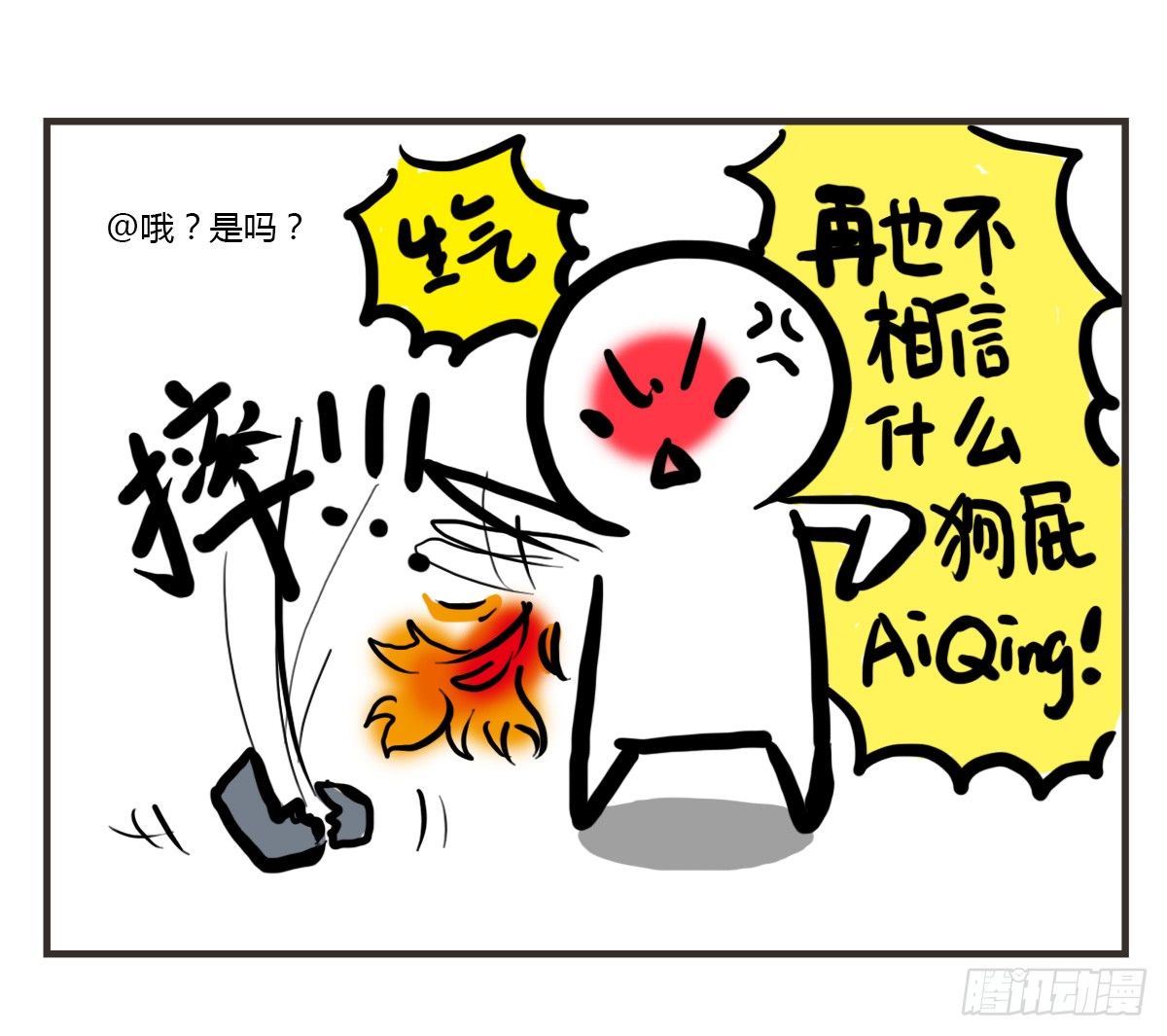 第37话：自言自语？好巧我也是！39