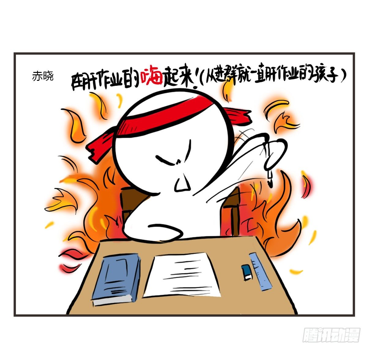 第45话：陪你一起困困哒17