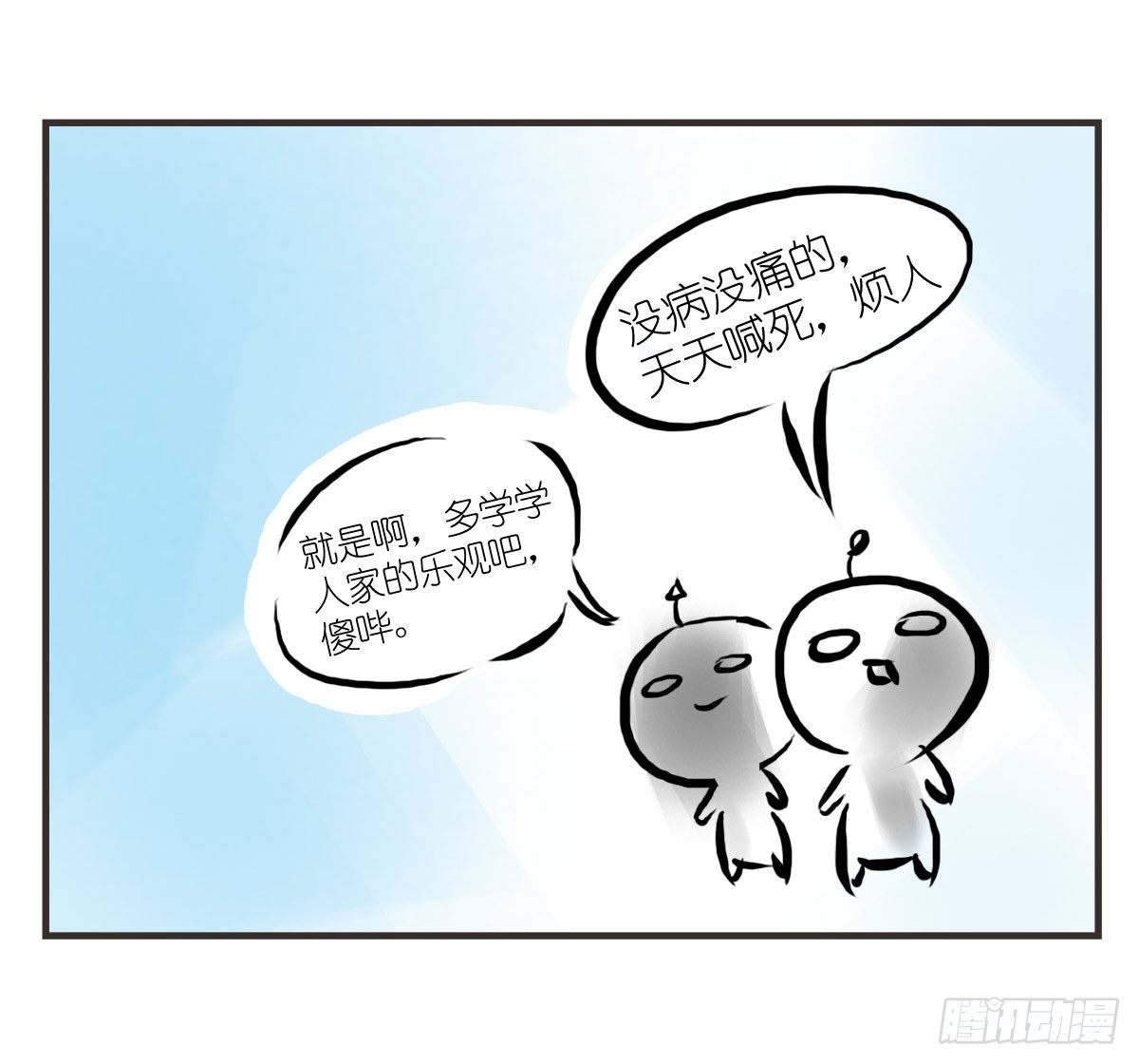 第12话：没什么是一顿饭解决不了9