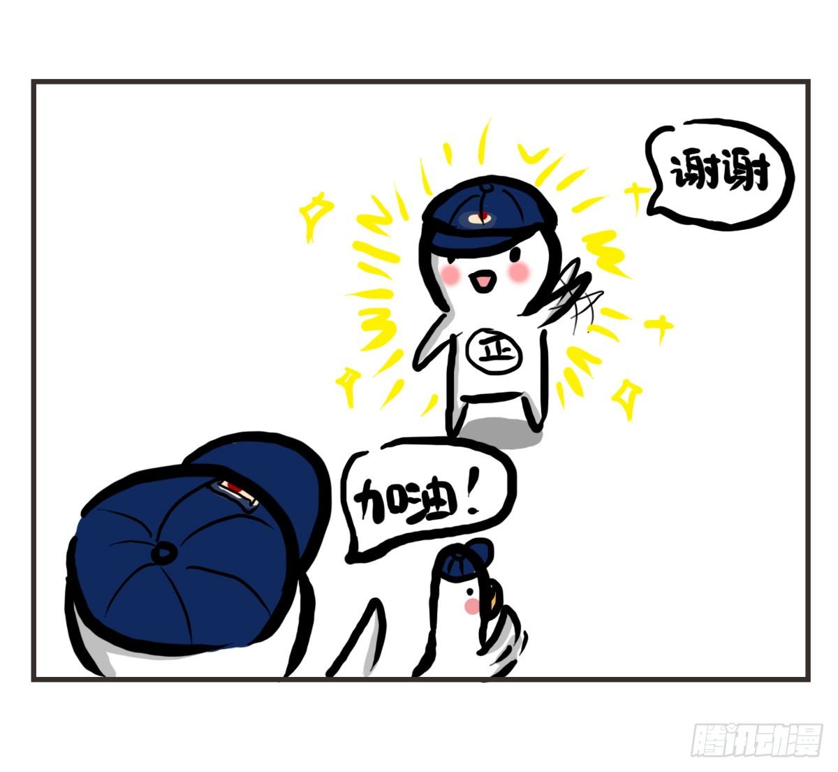 第24话：有你就有安全感28