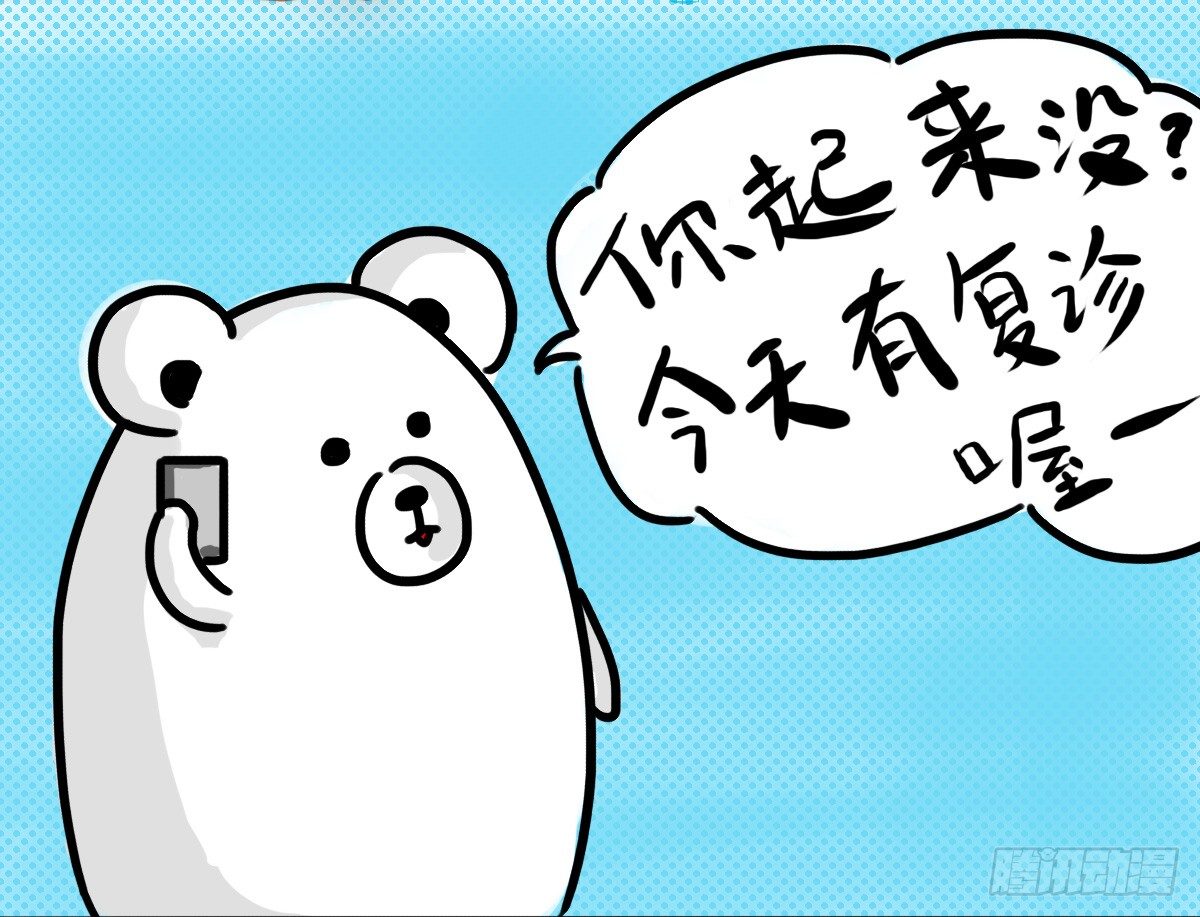 第48话：我想能和你一样醒着5