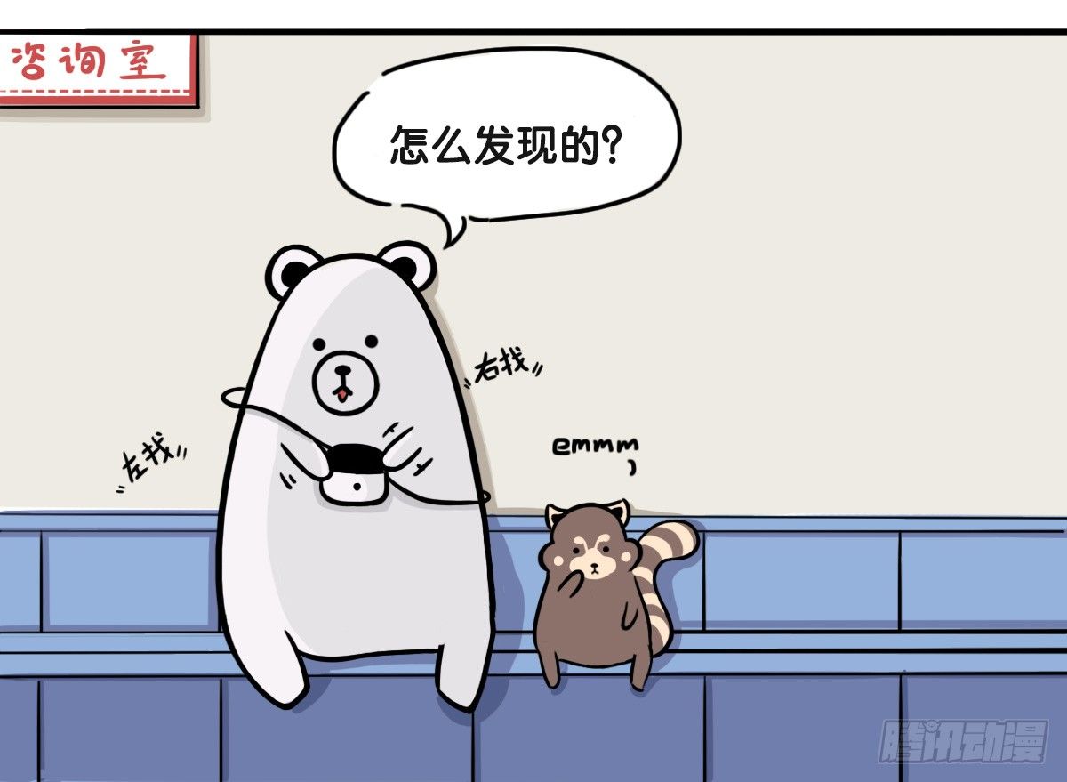第51话：撑过来的你，未来才有我4