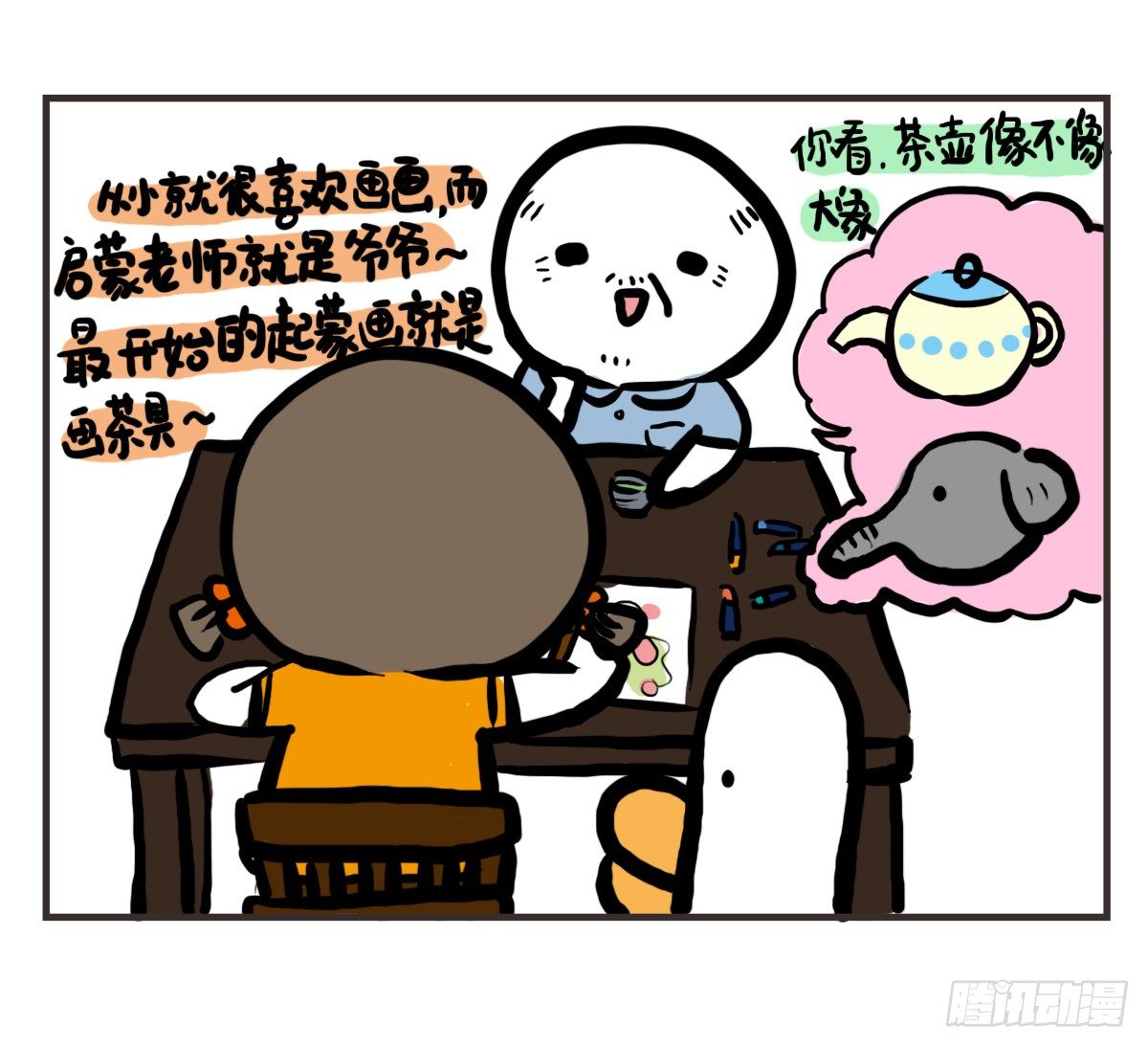 第56话：人群里的莫名心慌15