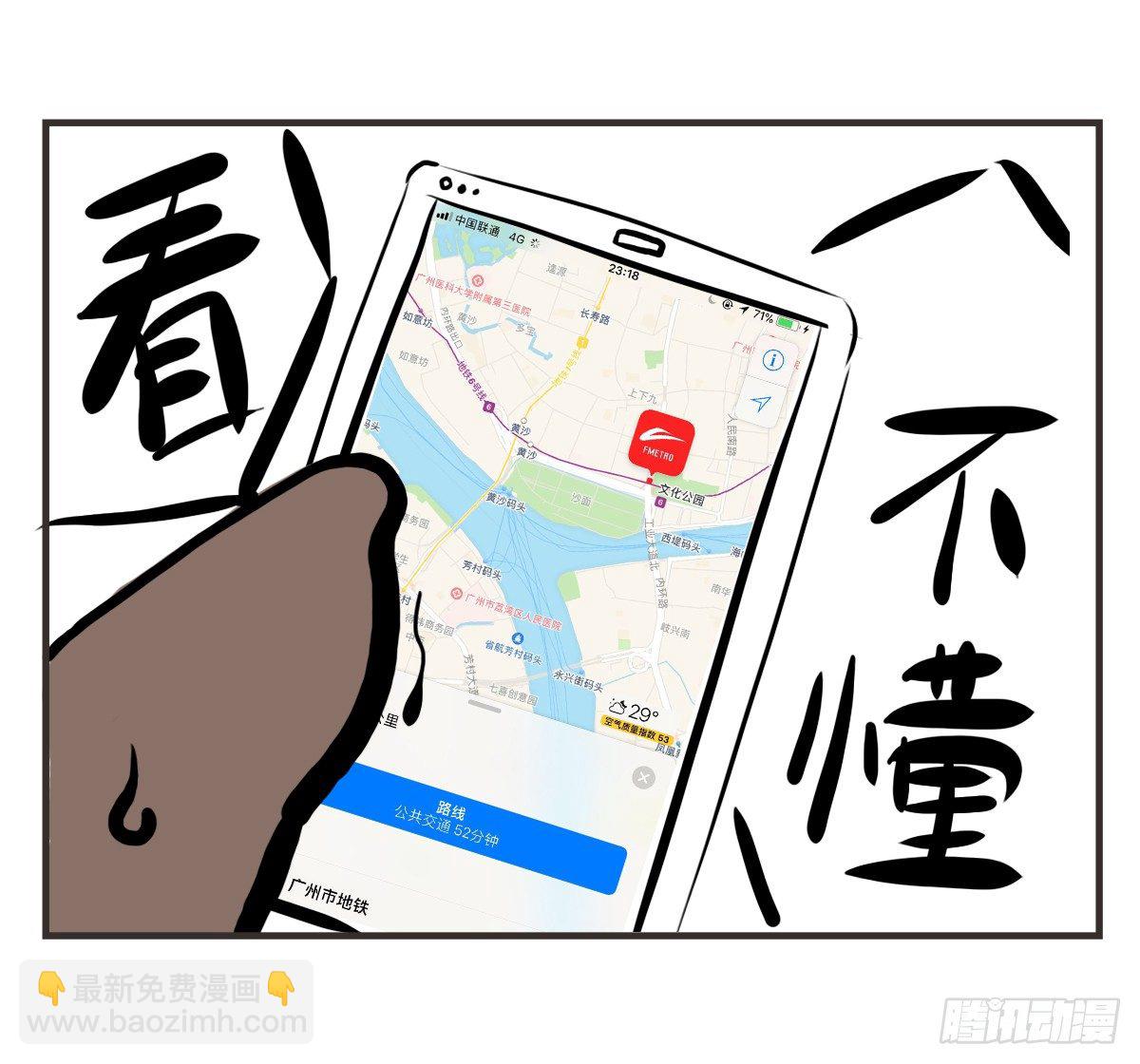 第8话：只有你不嫌弃我的愚笨34