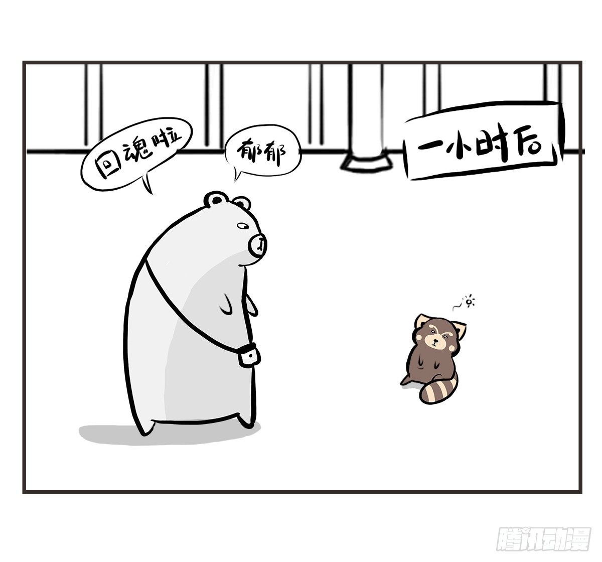 第8话：只有你不嫌弃我的愚笨22