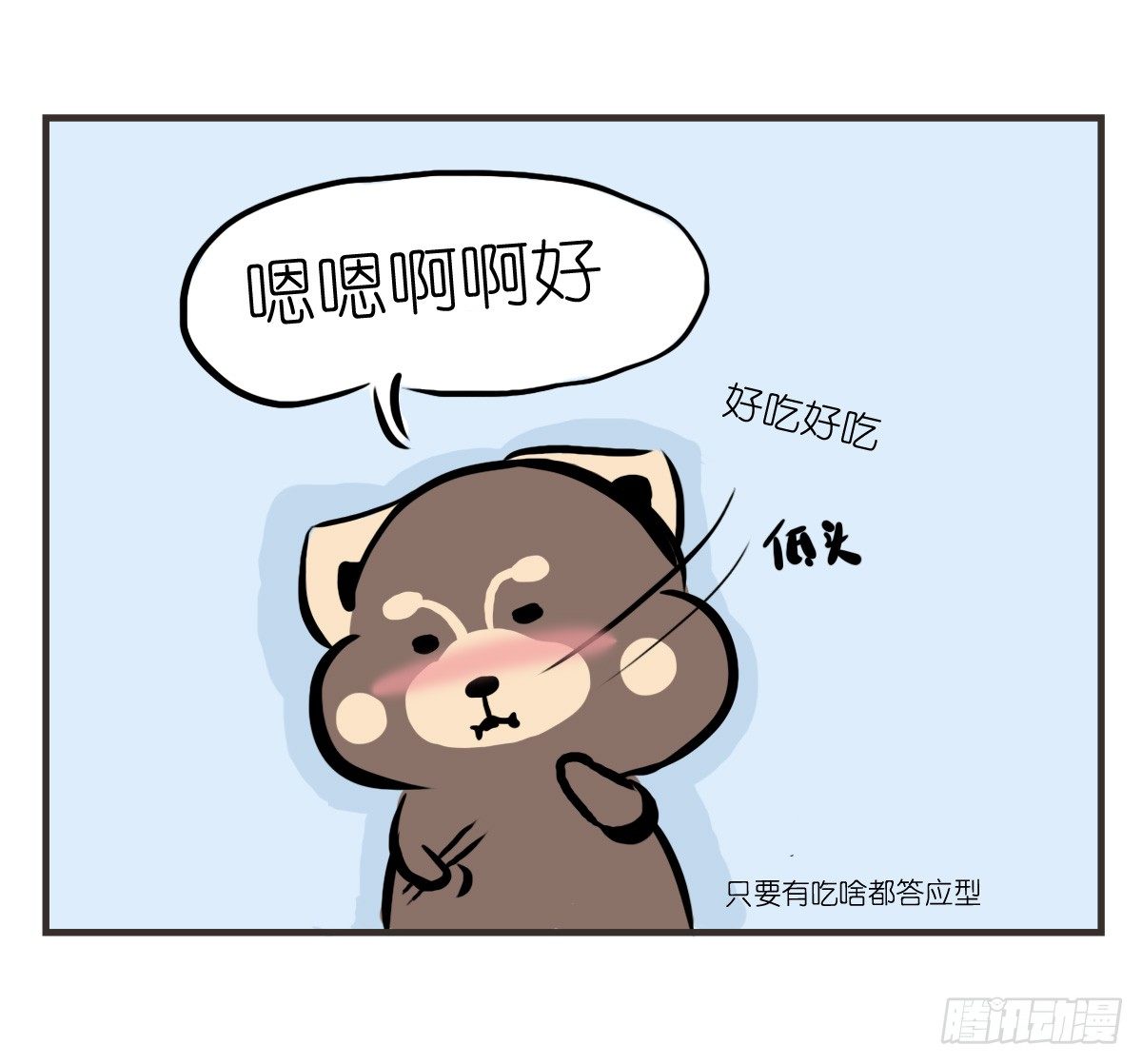 第19话：你给了我放松的方式16